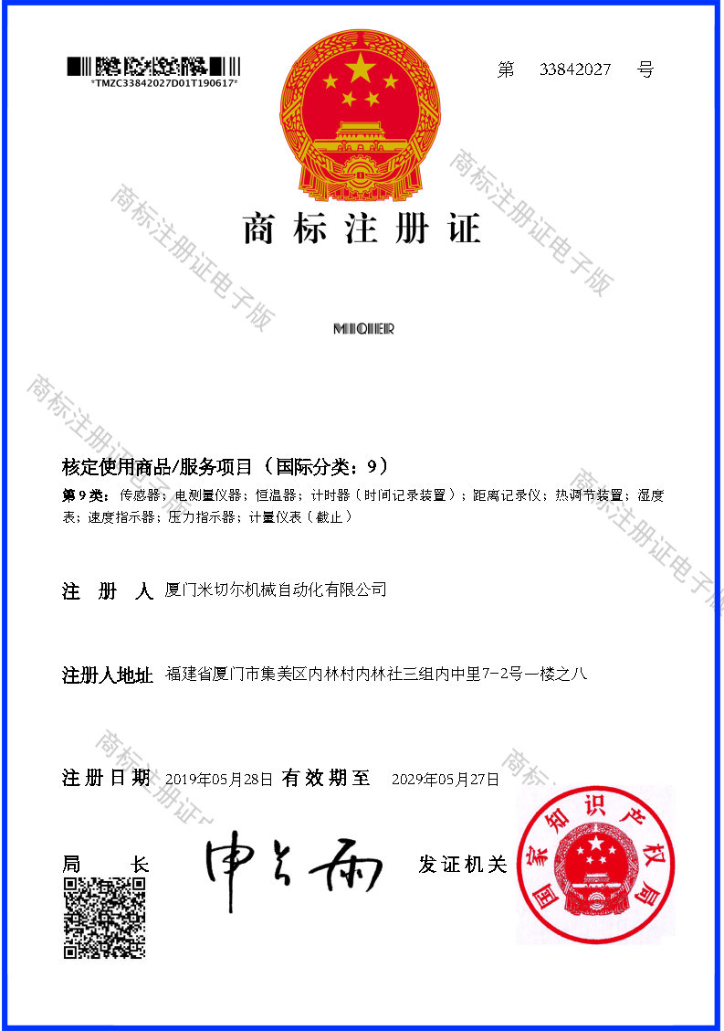 儀器儀表商標(biāo).jpg